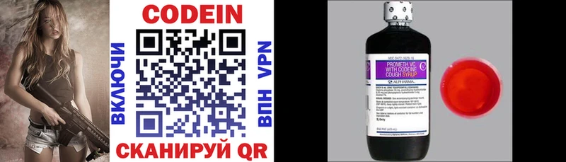 Codein напиток Lean (лин)  Купить  Очёр 
