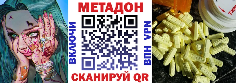 Метадон VHQ  Купить где  Очёр 